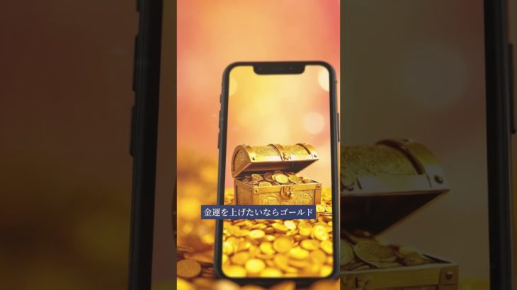 運気をアップする開運前面画像 #スピリチュアル #開運パワーアップ