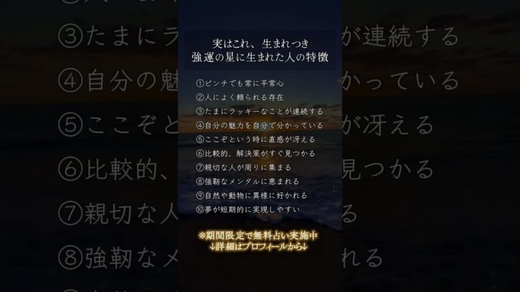 あなたはどうですか？ #スピリチュアル #恋愛成就 #開運 #占い