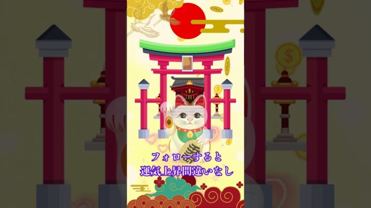 金運アップトイレ風水　#開運  #スピリチュアル　#占い　#金運　引き寄せ