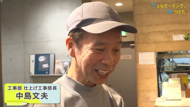 原田左官工業所 後篇【ウェルビーイング、みつけた】#83