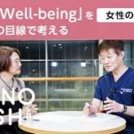 対談企画【Well-Being×女性の頭痛】（前編）脳神経外科医 清水俊彦先生と日本女性ウェルビーイング学会代表 笹尾敬子さんに聞く – その痛み、防げるかも？知っておきたい頭痛のすべて