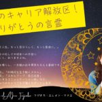 【働き方・ライフスタイル】#001『多様な働き方とウェルビーイング：心身ともに健康なキャリア』