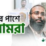 একটি নিরাপদ আশ্রয়ের নিশ্চয়তা, শত স্বপ্নের সূচনা | LS Well-being Foundation | Yahia Amin