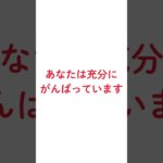 身体と心 #ウェルビーイング #マインドフルネス#自己受容