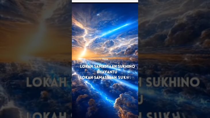 Global Well-being Mantra #mantra #devotional #trending #viral #viralvideo #viralshorts