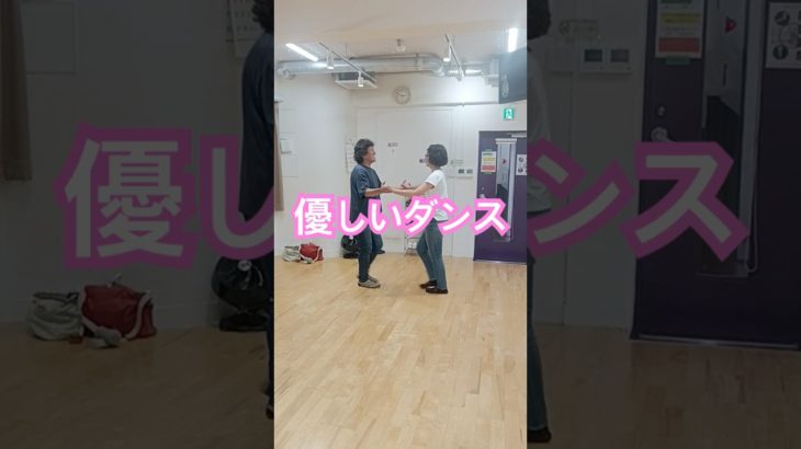 優しいボサノバダンス 心も体もととのうウェルビーイング習慣 踊るだけで癒される #あおちゃんダンス #aochandance #dance #心のバランス