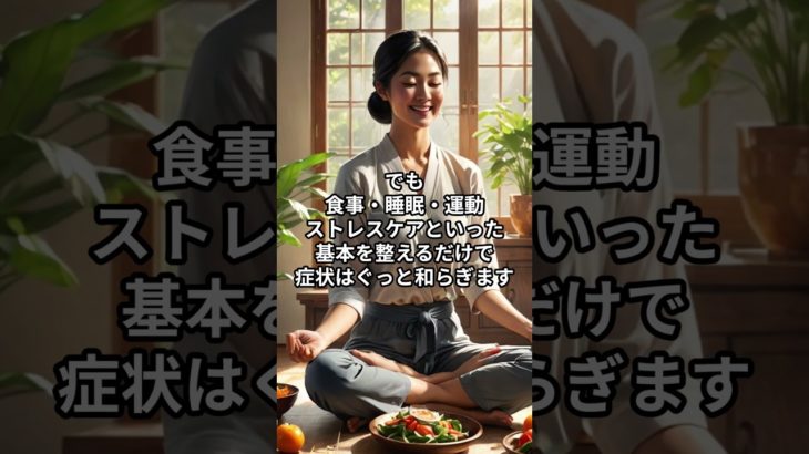 女性の体と心に寄り添うケア：変化を味方にするために #ウェルビーイング #ヘルスケアカタリスト #健康