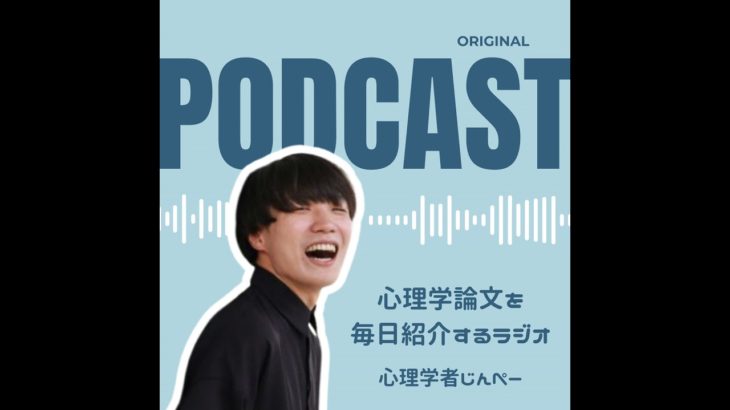 #704 投資をするとウェルビーイングが上がる (Hitsuwari & Kumagai, 2025)