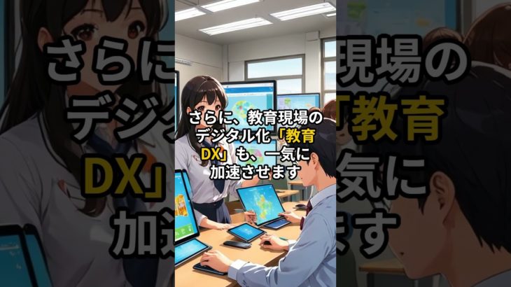 【未来の教育】勉強は「幸せ」のため！キーワードは「ウェルビーイング」と「学び直し」。