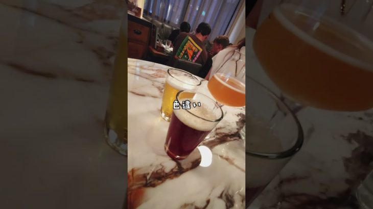 横浜のクラフトビールでウェルビーイング向上