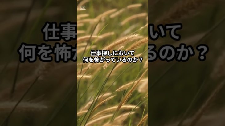 「仕事探しの羅針盤」 02　#ライフハック　#ウェルビーイング