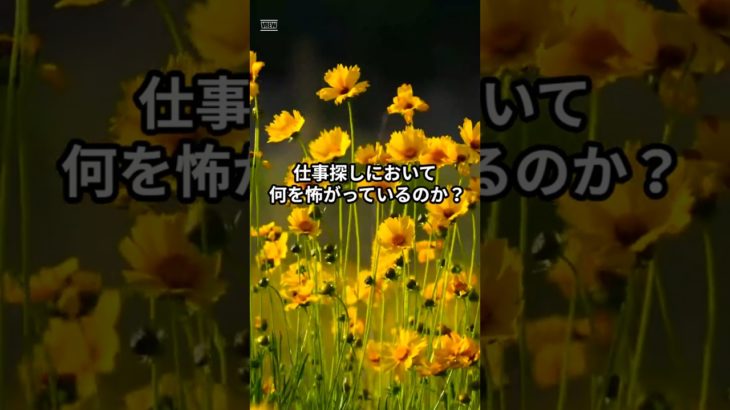 「仕事探しの羅針盤」 05　#ライフハック　#ウェルビーイング