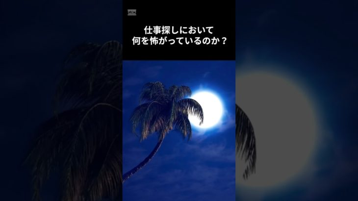 「仕事探しの羅針盤」 07　#ライフハック　#ウェルビーイング