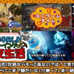 やるぞ！パルワールドでウェルビーイングなパル友生活@7 #ゲーム実況 #palworld