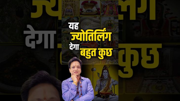 The 12 Jyotirlingas: Your Journey to Liberation, Prosperity, Well-being and Transformative Benefits.