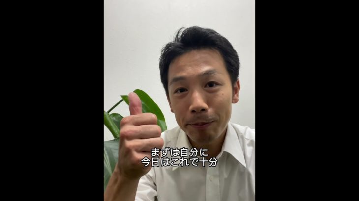 正しさが、あなたを苦しめていませんか？