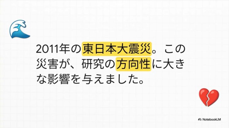 #121 西出優子さんのウェルビーイング研究