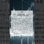 シンガポール実業家が語る、ウェルビーイング経済が拓く成長の未来｜SCMP｜2025/09/16｜経済