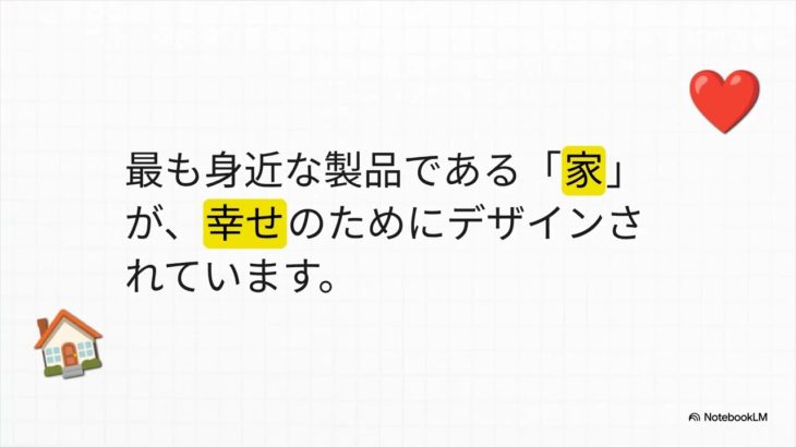【革新すぎる幸せのデザイン学！？】ウェルビーイングを陽に考慮したシステムデザイン方法論 ― 第１報：設計論の基本概念とその適用領域 ―著者　慶應義塾大学 前野隆司 前野マドカ 保井俊之