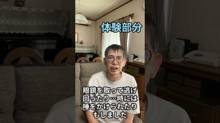 先生、一人で抱え込んでいませんか？  #小学校教員 #ウェルビーイング #開運