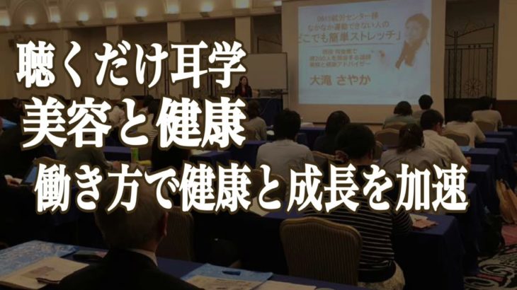 ウェルビーイングな働き方で健康と成長を加速