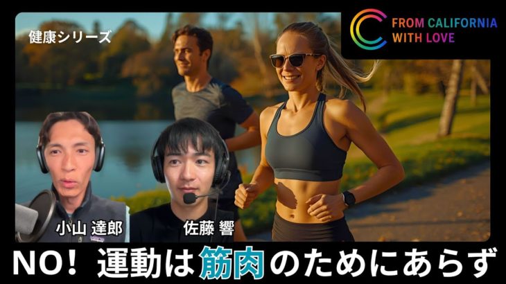 【運動】有酸素運動vs筋トレ、運動が脳や鬱に与える影響　#9