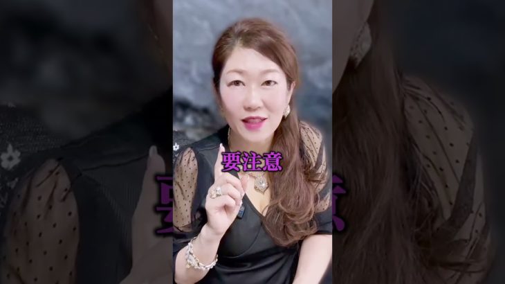 絶対に怒らせてはいけない人の特徴#スピリチュアル #潜在意識 #占い