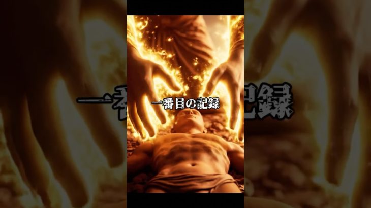 神々が創った人類３選【 都市伝説 予言 ミステリー スピリチュアル 予知能力 】